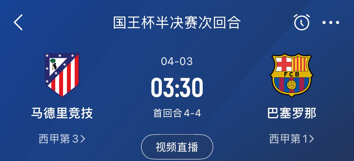  下周又相遇！國王杯第二回合巴薩vs馬競，馬競隊內(nèi)5名阿根廷國腳