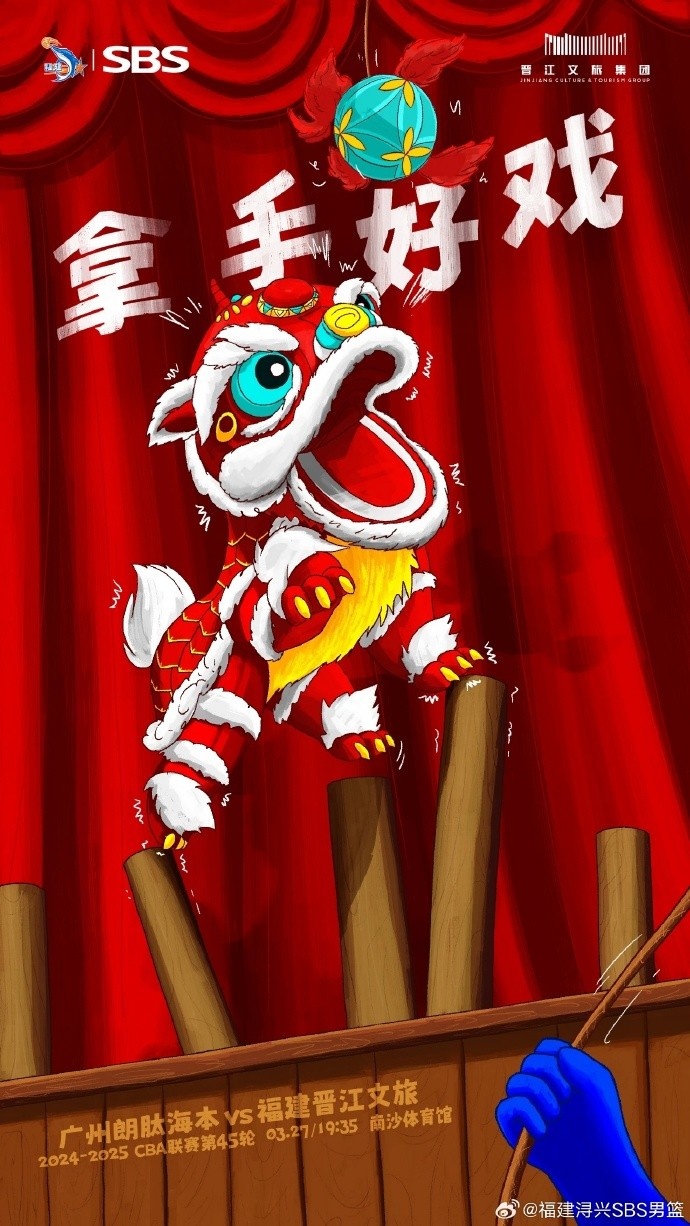  拿手好戲！全力以赴 明晚廣州四番戰(zhàn)！
