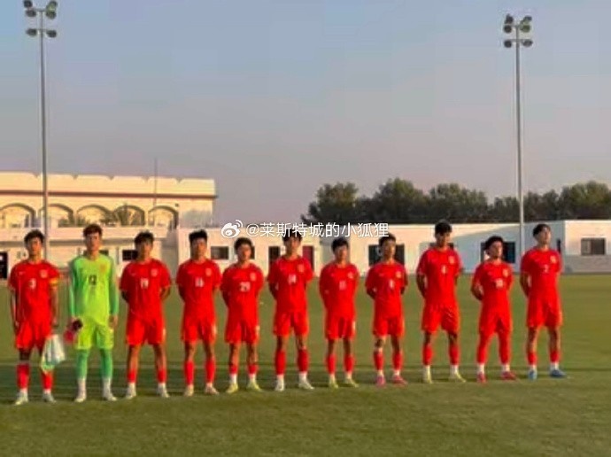  中國(guó)U17國(guó)少0-1不敵朝鮮U17，遭遇熱身賽兩連敗