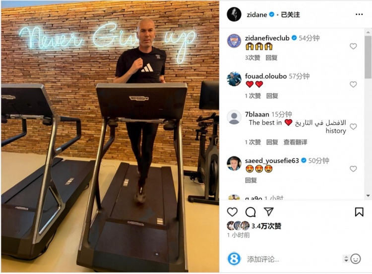  何時出山？齊達內社媒曬跑步機健身照片