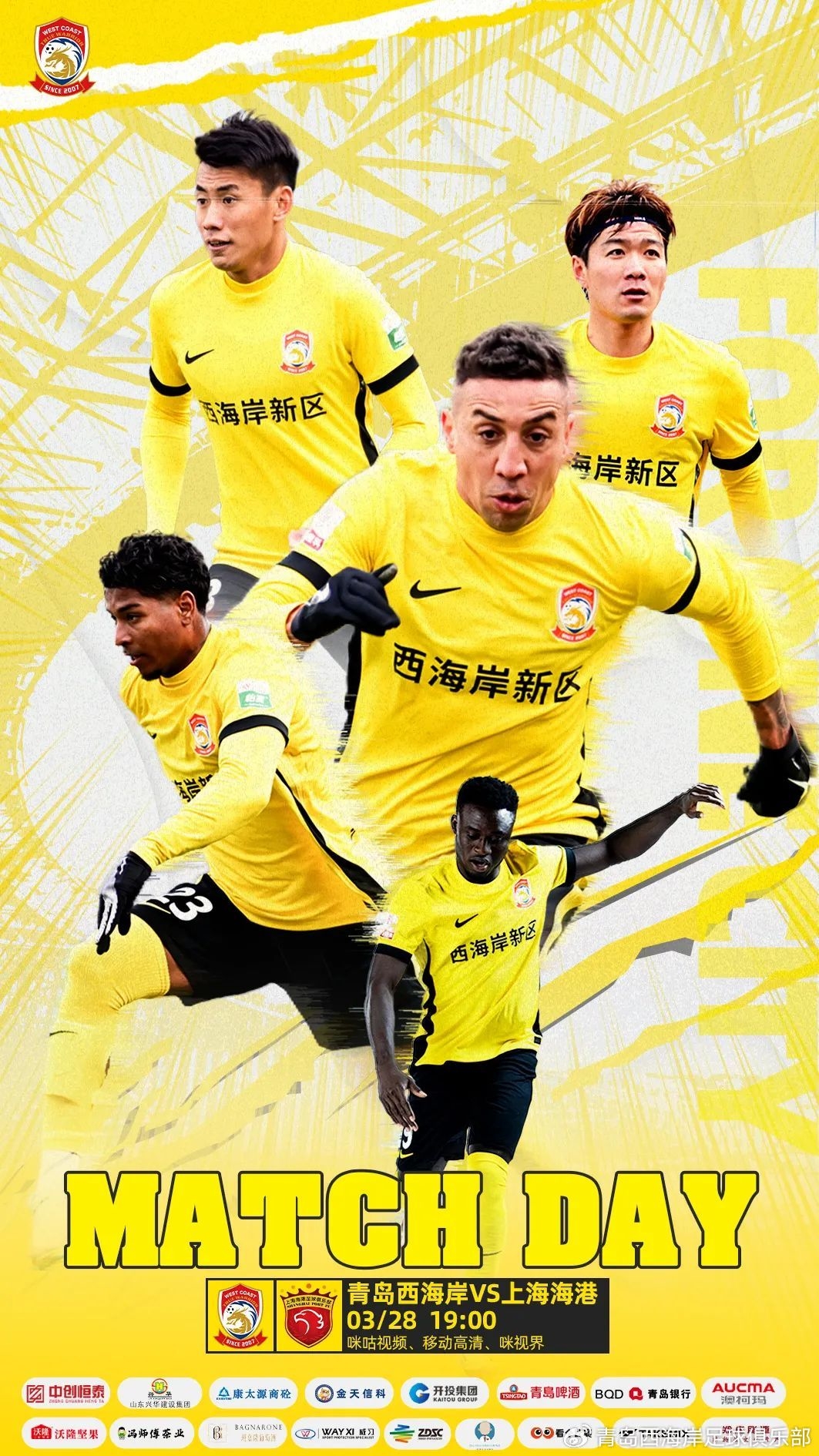  西海岸vs海港首發(fā)：張呈棟先發(fā)，吾米提江首秀，蔣光太傷缺
