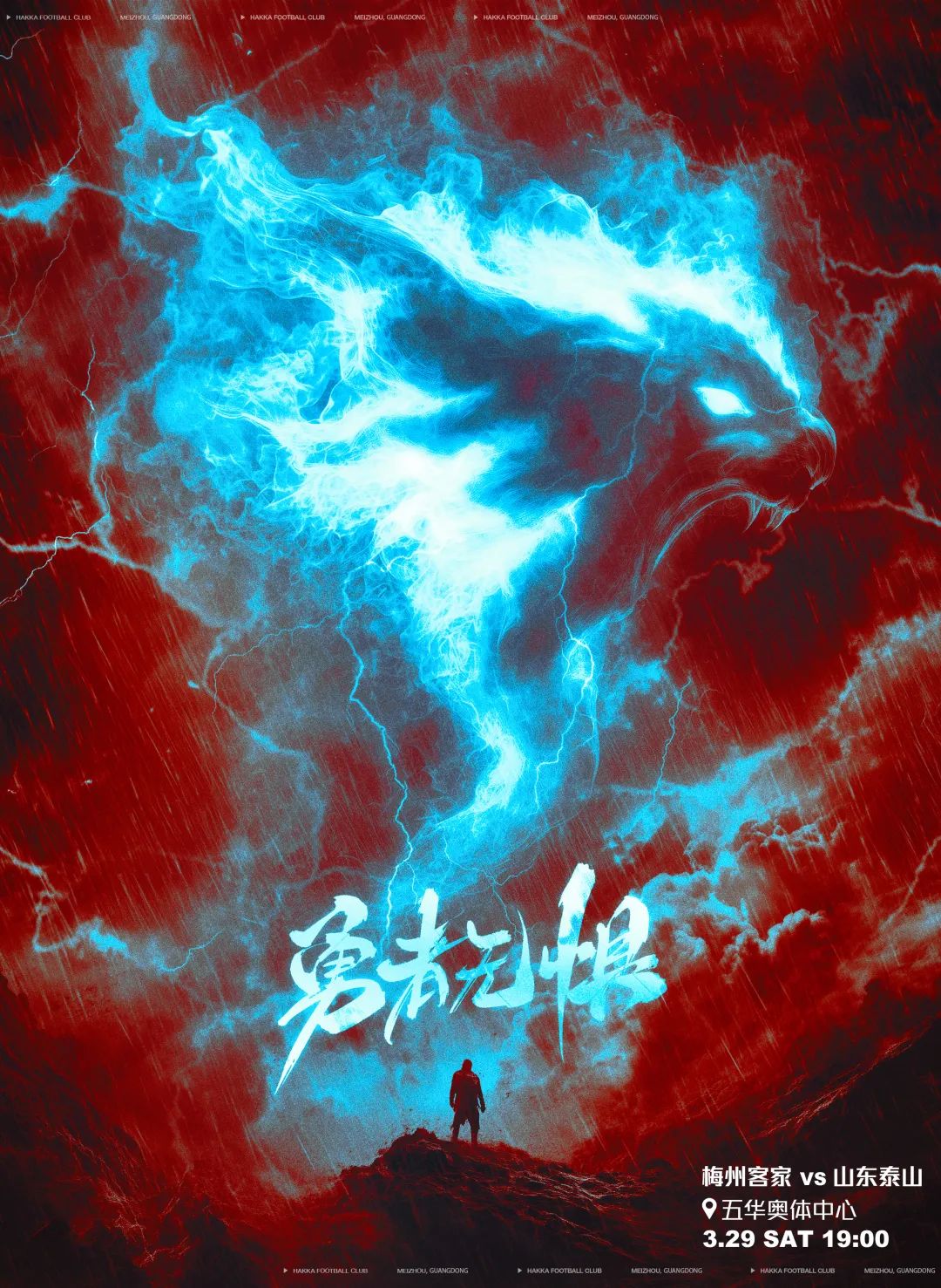  梅州vs泰山首發(fā)：4外援PK！恩戈姆羅德里格出戰(zhàn)，克雷桑澤卡先發(fā)