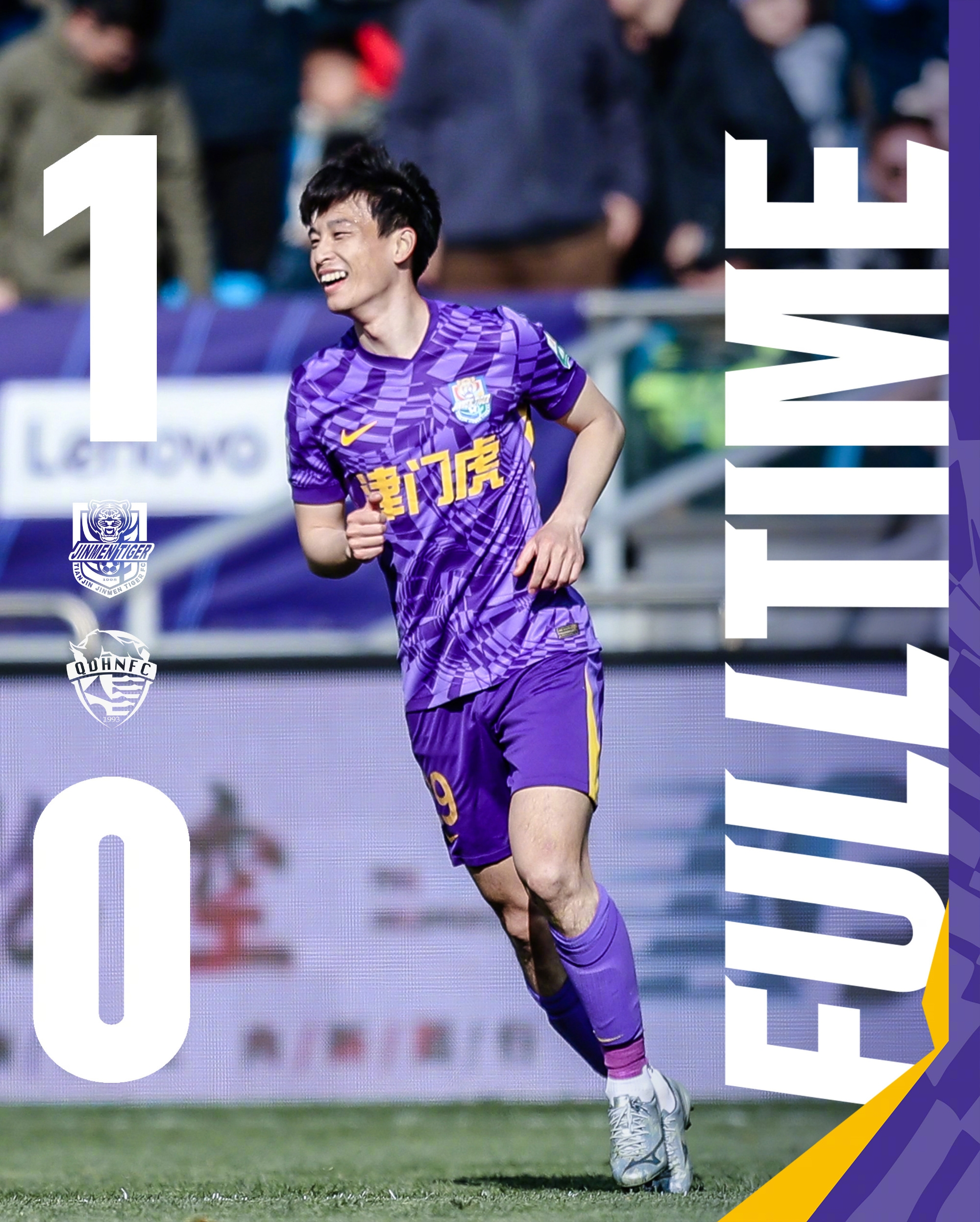  主場首勝到來！