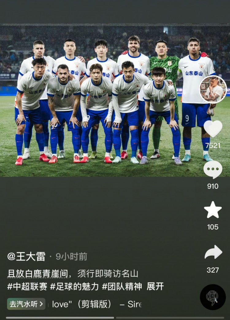  讓三追四，王大雷曬賽前合影：且放白鹿青崖間，須行即騎訪名山