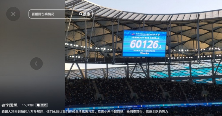  李國旭發(fā)文：恭喜朱鵬宇中超首球、楊銘銳首秀，感謝全隊的努力