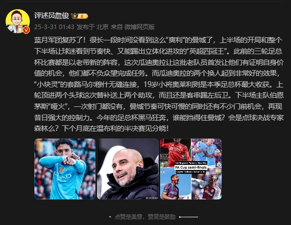  詹?。郝窃佻F(xiàn)昔日強(qiáng)大控制力，今年的足總杯誰能擋得住他們？