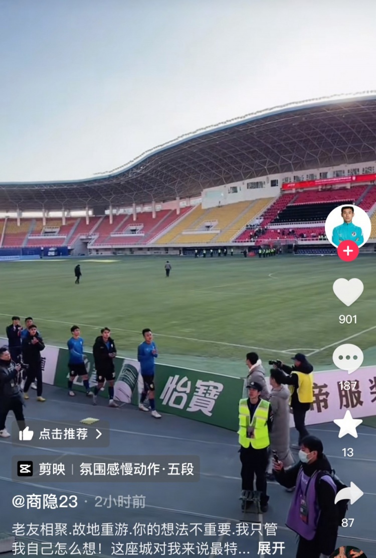  商隱社媒感謝大連球迷：這座城對(duì)我來說是特別存在，感謝球迷支持