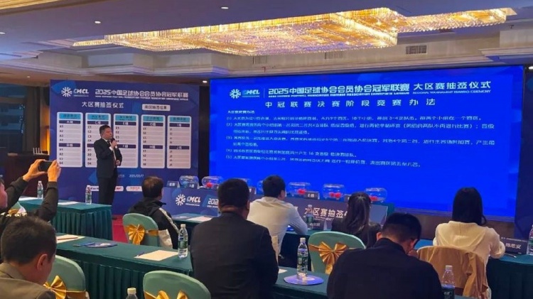  足球報(bào)：中國(guó)澳門(mén)U23受邀參加2025中冠聯(lián)賽，落位廣東三水賽區(qū)