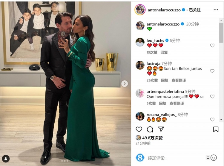  俊男靚女！安東內(nèi)拉社媒曬與梅西甜蜜自拍合照