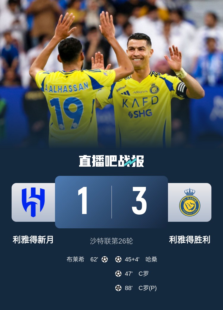  新月后衛(wèi)坦承德比表現(xiàn)：勝利發(fā)揮更勝一籌，我們必須彌補(bǔ)+糾錯(cuò)