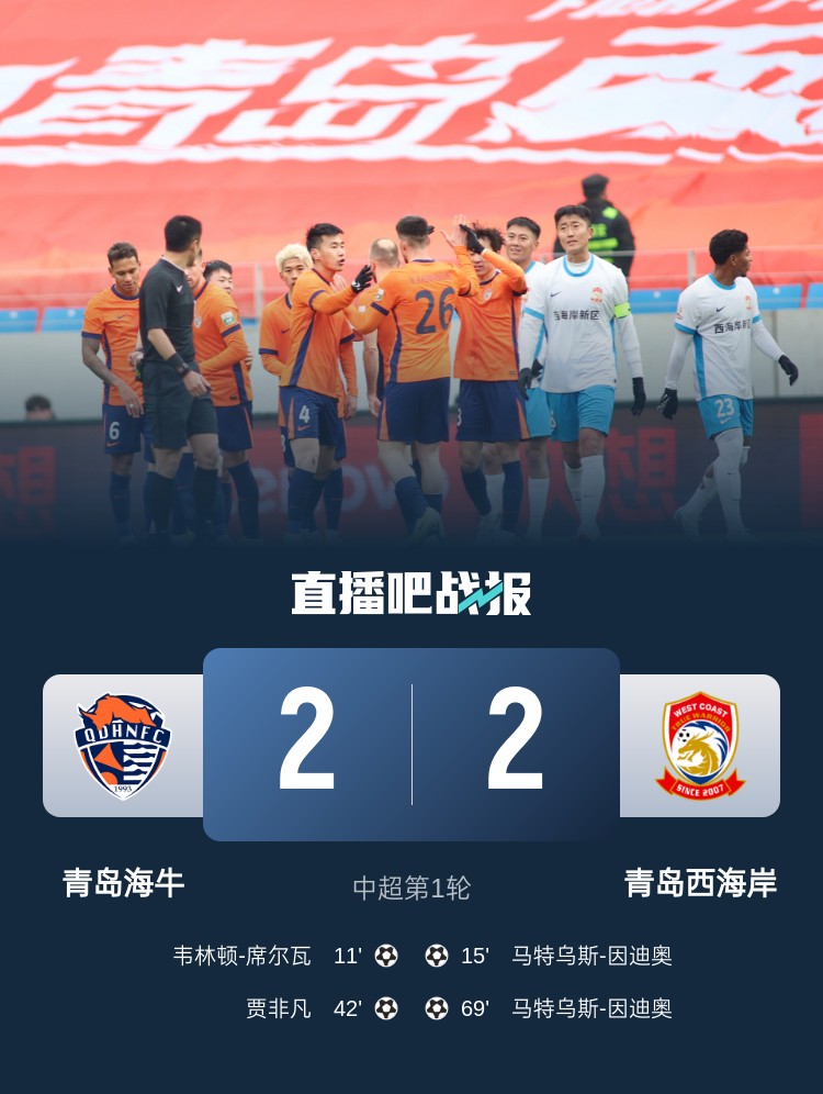  足球報談青島德比：李霄鵬vs邵佳一土帥對決，堅守便是意義