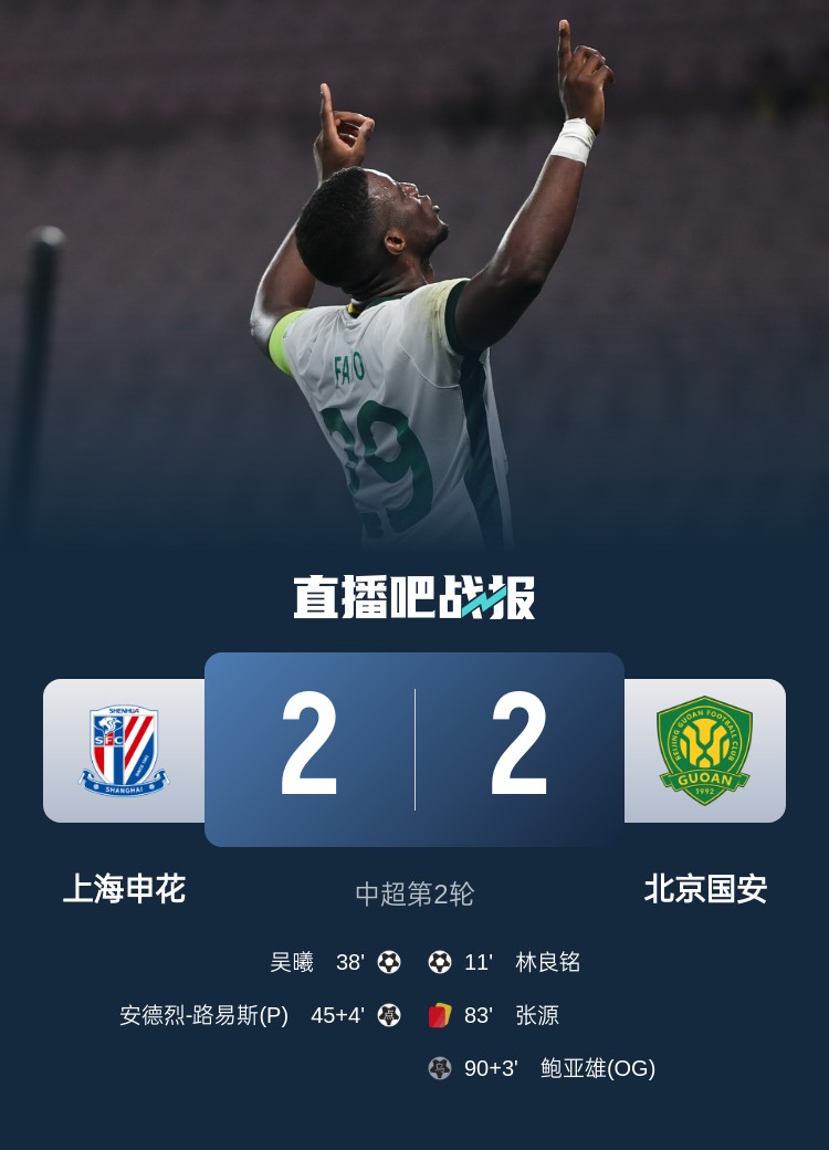  滬媒談京滬大戰(zhàn)：十年了，申花就是過(guò)不了這一關(guān)？